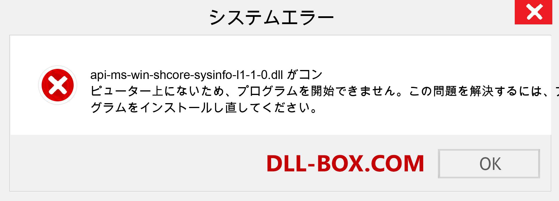 api-ms-win-shcore-sysinfo-l1-1-0.dllファイルがありませんか？ Windows 7、8、10用にダウンロード-Windows、写真、画像でapi-ms-win-shcore-sysinfo-l1-1-0dllの欠落エラーを修正